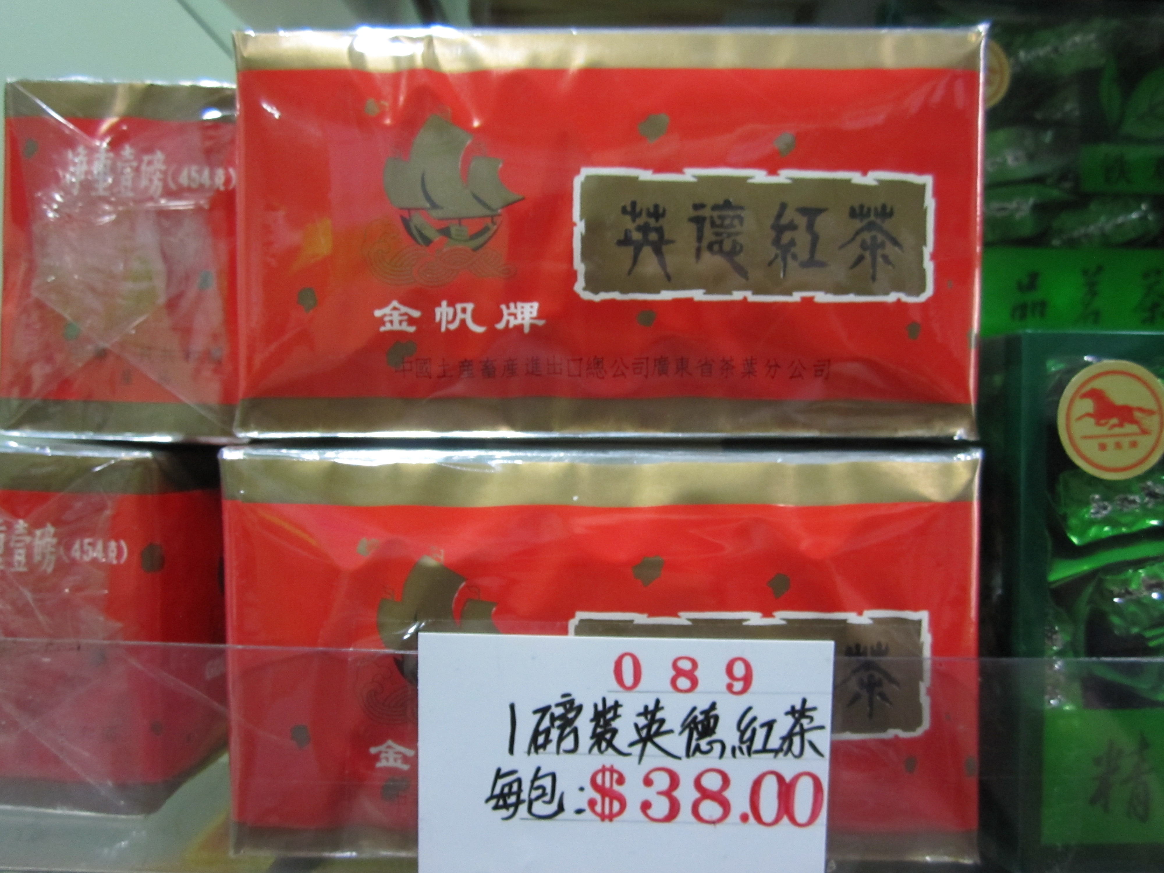 R89 1磅裝英德紅茶.JPG